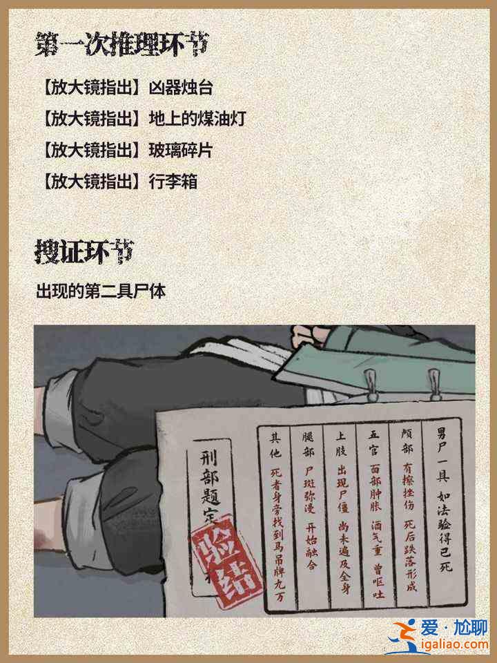 山河行探手機(jī)版第四章怎么過(guò)？山河游歷探秘手機(jī)版第四章圖文攻略？
