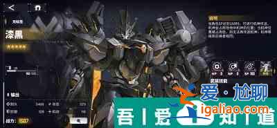 交錯(cuò)戰(zhàn)線中哪些角色可以召喚機(jī)神 具體一覽？