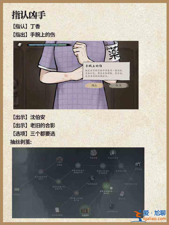 山河行探手機版第六章怎么通？山河游探手機版通關(guān)第六章圖文攻略？