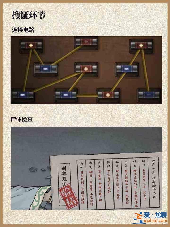 山河行探手機(jī)版第四章怎么過(guò)？山河游歷探秘手機(jī)版第四章圖文攻略？