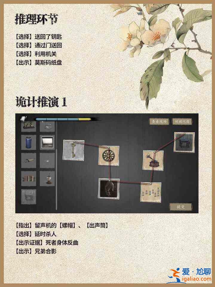 山河行探手機版第五章怎么通？山河游歷探秘手機版第五章圖文攻略？