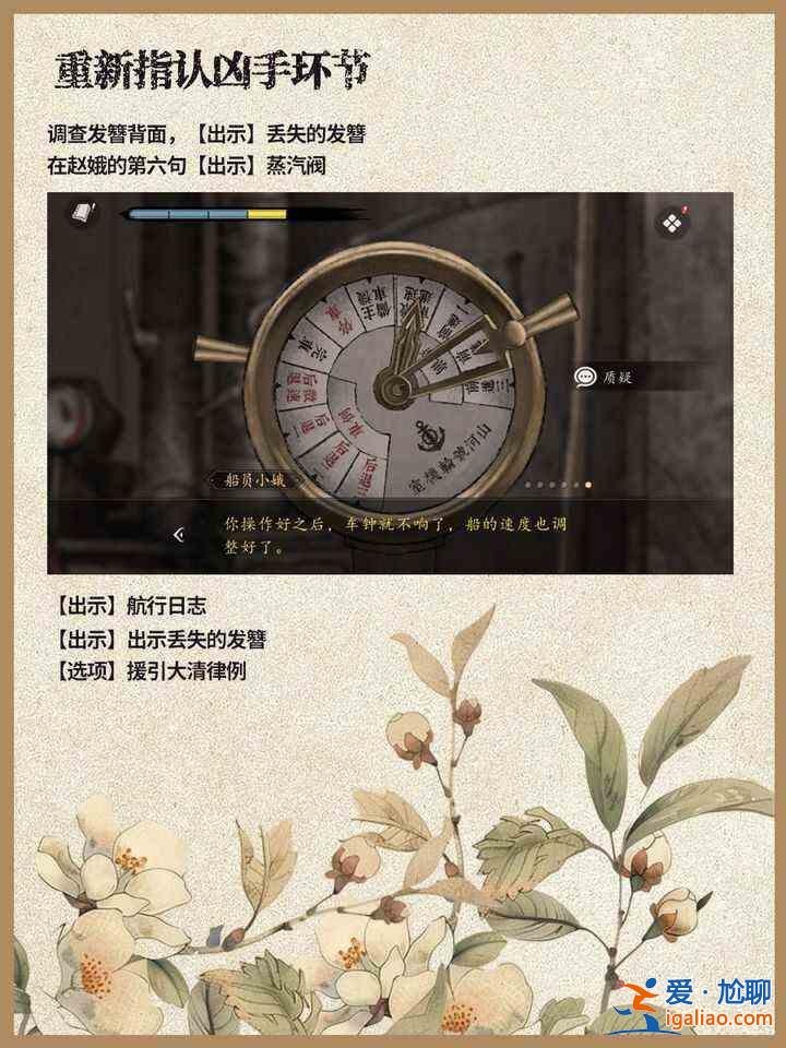 山河行探手機(jī)版第四章怎么過(guò)？山河游歷探秘手機(jī)版第四章圖文攻略？