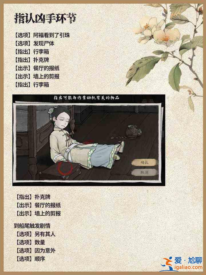 山河行探手機(jī)版第四章怎么過(guò)？山河游歷探秘手機(jī)版第四章圖文攻略？
