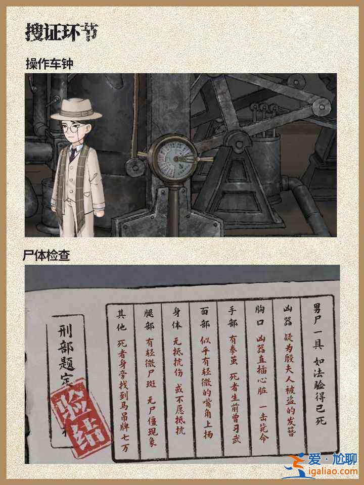 山河行探手機(jī)版第四章怎么過(guò)？山河游歷探秘手機(jī)版第四章圖文攻略？