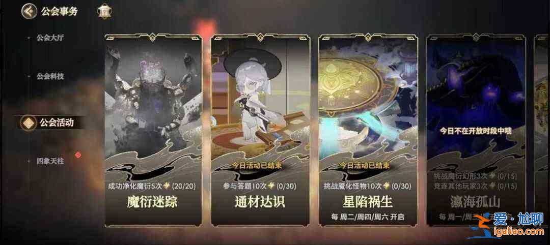 少年西游2中的瀛海孤山活動(dòng)怎么玩？公測(cè)公會(huì)活動(dòng)瀛海孤山玩法詳解？
