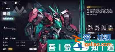 交錯(cuò)戰(zhàn)線中哪些角色可以召喚機(jī)神 具體一覽？