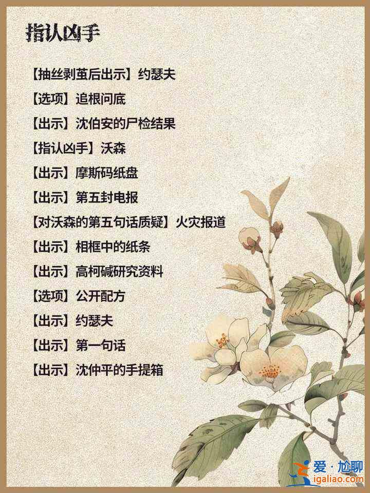 山河行探手機版第六章怎么通？山河游探手機版通關(guān)第六章圖文攻略？