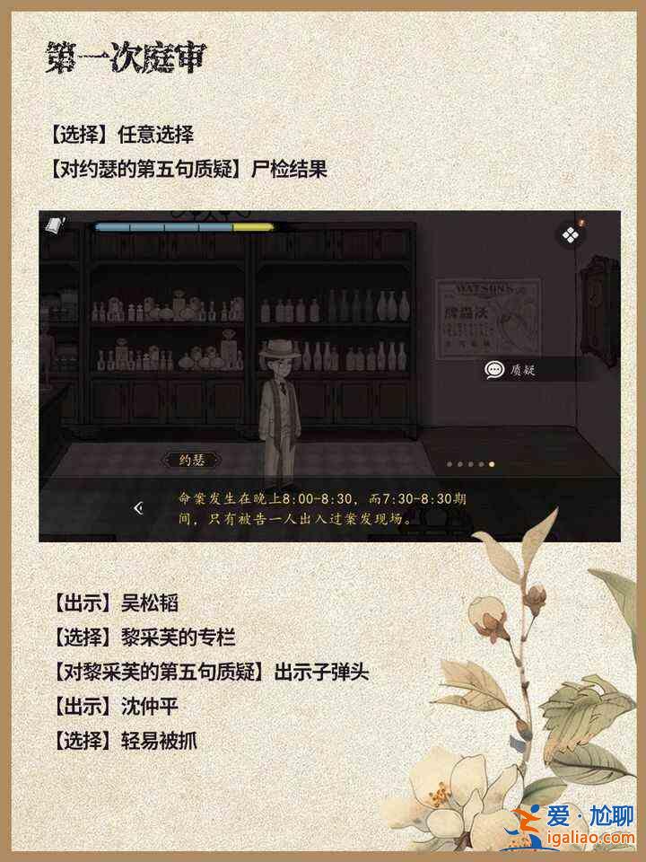 山河行探手機版第六章怎么通？山河游探手機版通關(guān)第六章圖文攻略？