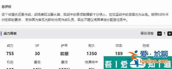交錯戰(zhàn)線杜蘭德爾角色介紹 具體一覽？
