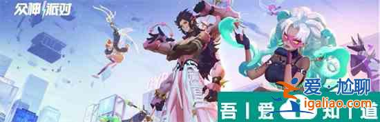 眾神派對(duì)金妮角色怎么玩 金妮攻略分享？