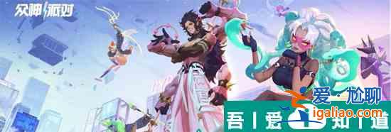 眾神派對李靈角色怎么樣 李靈攻略？