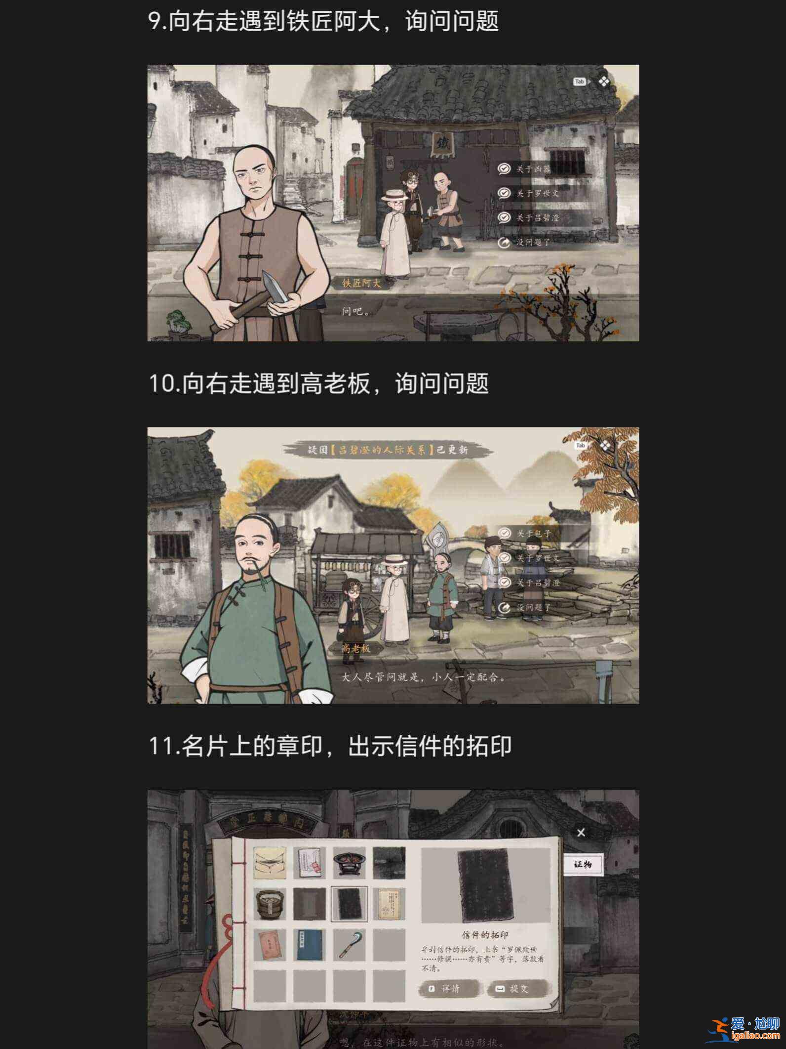 手游山河行探第二章兇手是誰？山河游歷探秘手游第二章通關圖文攻略？