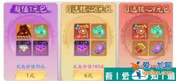 天境傳說(shuō)微氪氪金攻略 具體一覽？