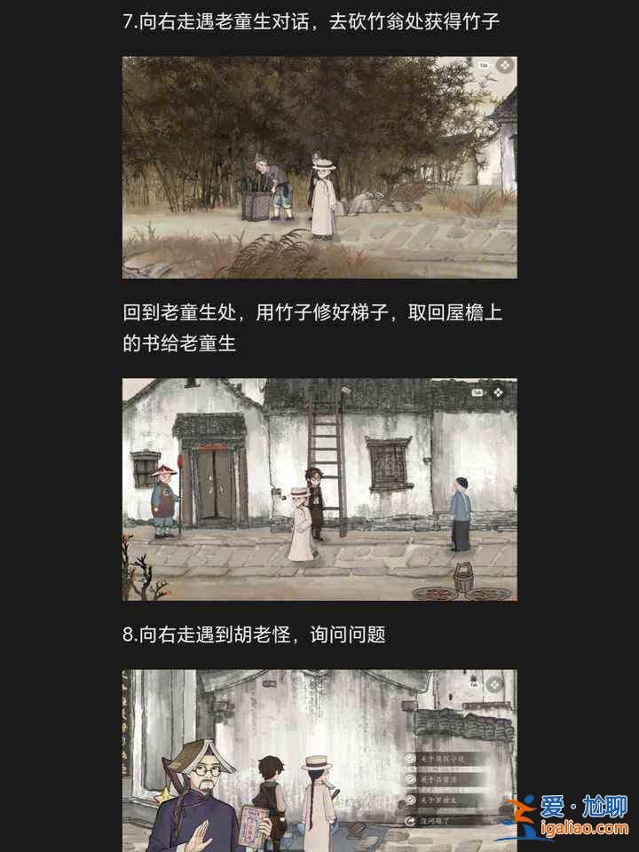 手游山河行探第二章兇手是誰？山河游歷探秘手游第二章通關圖文攻略？