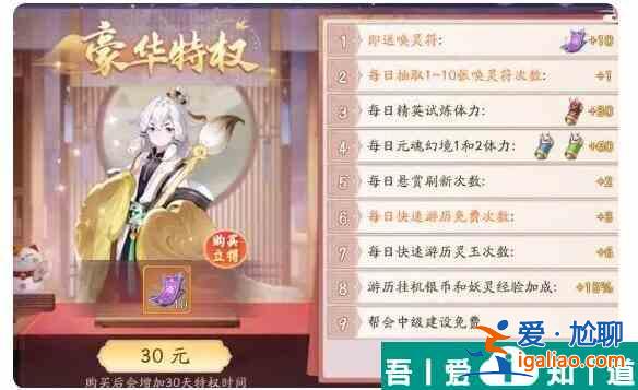 天境傳說(shuō)微氪氪金攻略 具體一覽？