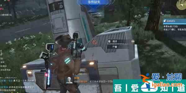 星球重啟零件缺少任務攻略 具體一覽？