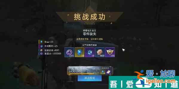 星球重啟零件缺少任務攻略 具體一覽？