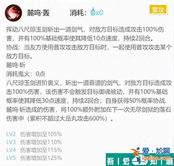 陰陽師大岳丸御魂怎么搭配 大岳丸御魂搭配一覽2024？