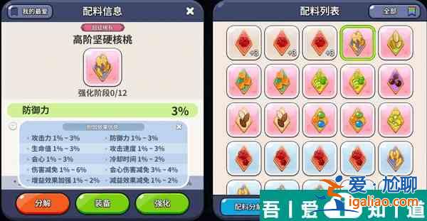 沖呀餅干人王國(guó)刷配料技巧 具體一覽？