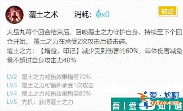 陰陽師大岳丸御魂怎么搭配 大岳丸御魂搭配一覽2024？