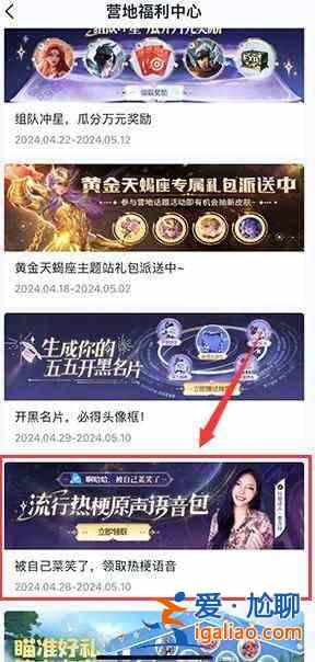 王者榮耀李玉玲語音包如何獲??？王者榮耀李玉玲語音包如何獲取和設(shè)置？