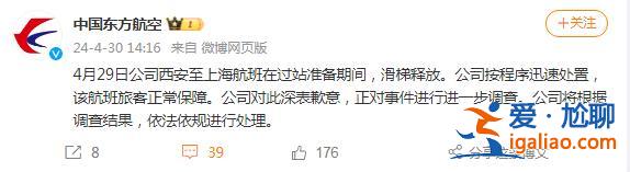 深表歉意 正進(jìn)一步調(diào)查？