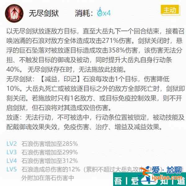 陰陽師大岳丸御魂怎么搭配 大岳丸御魂搭配一覽2024？