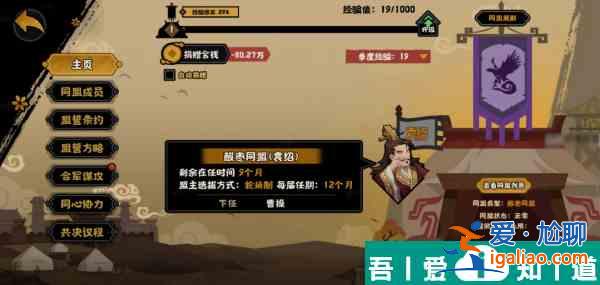 無悔華夏諸侯討董劇本同盟詳解 具體一覽？