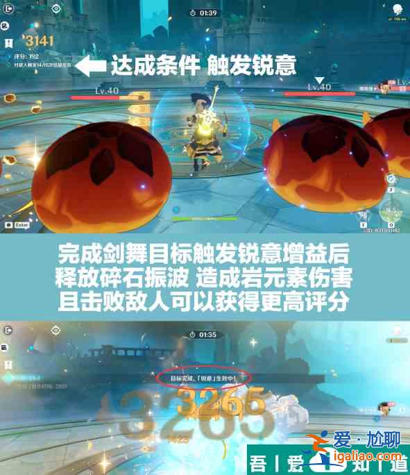 原神敲響山巖的鼓點(diǎn)怎么過(guò) 原神敲響山巖的鼓點(diǎn)攻略？