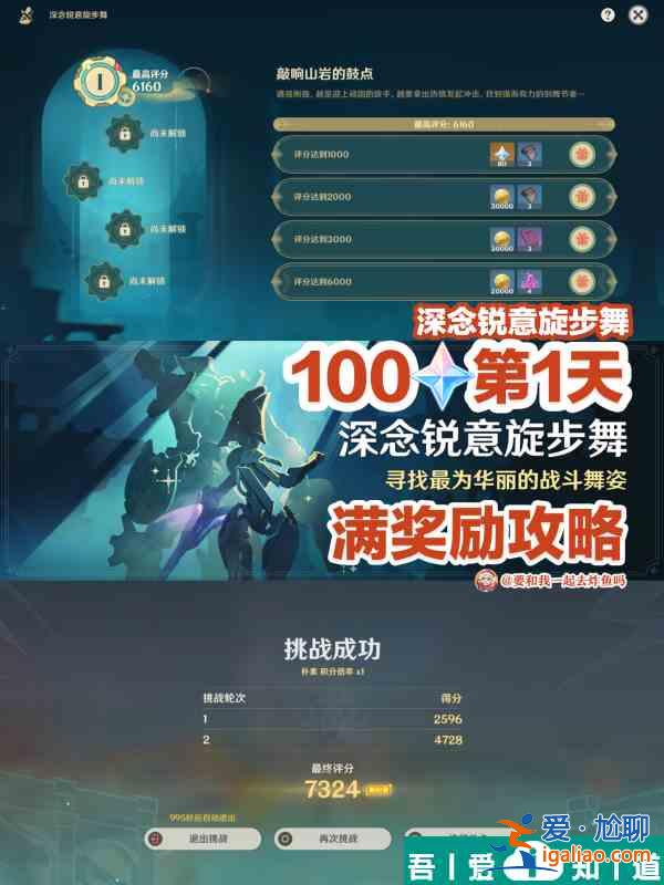 原神敲響山巖的鼓點(diǎn)怎么過(guò) 原神敲響山巖的鼓點(diǎn)攻略？