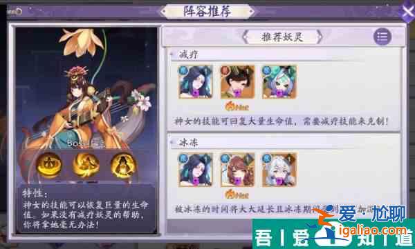 天境傳說(shuō)神女陣容打法攻略 具體一覽？
