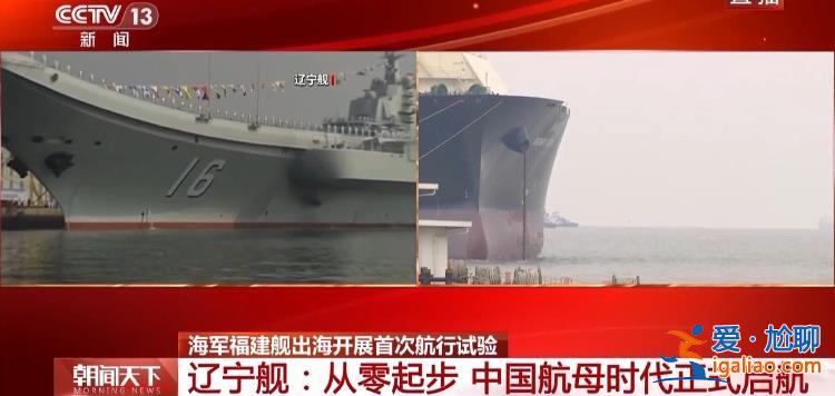 福建艦海試要進行哪些方面的測試？專家透露這些細節(jié)？