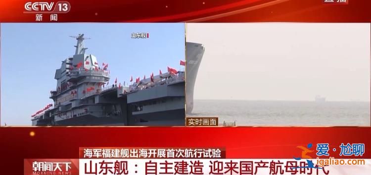 福建艦海試要進行哪些方面的測試？專家透露這些細節(jié)？