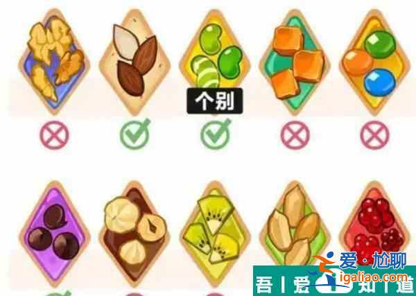 沖呀餅干人王國(guó)配料屬性分哪幾種 配料屬性介紹？