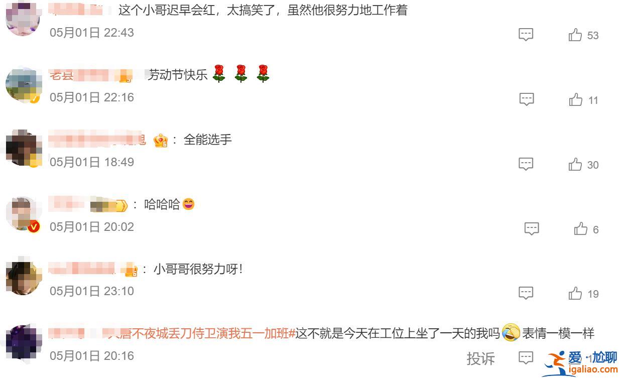這不就是在工位上的我嗎？