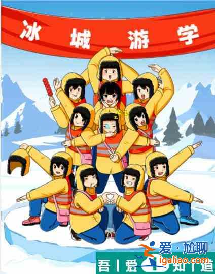 就我眼神好游學(xué)合影怎么過 游學(xué)合影過法攻略？