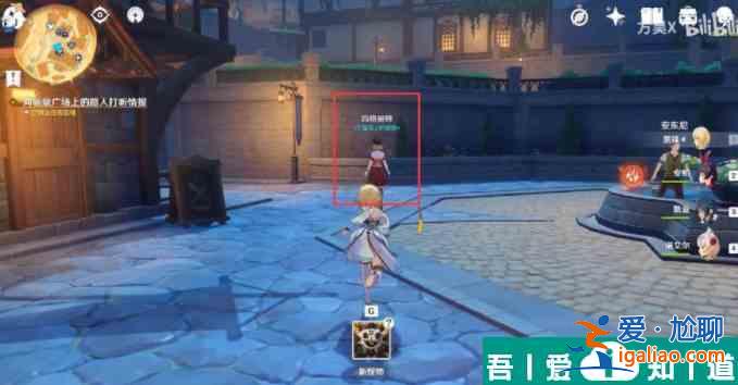 原神向噴泉廣場上的路人在哪 具體一覽？