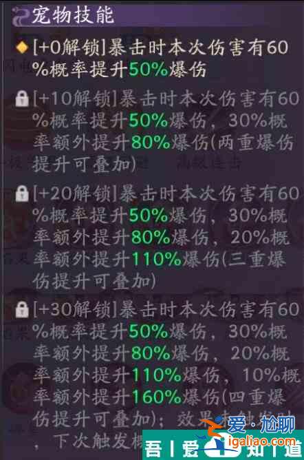 天境傳說齊天大圣寵物信息及搭配建議 具體一覽？