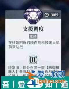 白荊回廊戰(zhàn)術(shù)終端怎么用 戰(zhàn)術(shù)終端用法介紹？