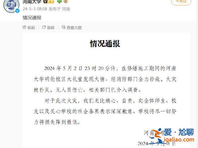 房頂基本坍塌 消防仍在救援中？