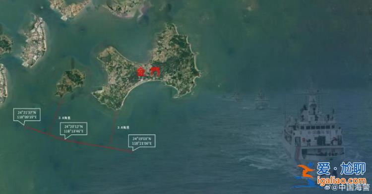 福建海警位金門附近海域依法開展常態(tài)執(zhí)法巡查？
