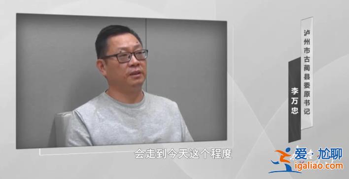 四川一縣委原書記被判11年！有人送近百萬的車 拿1000萬幫他在北京買房？