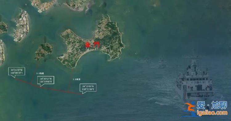 福建海警位金門附近海域依法開展常態(tài)執(zhí)法巡查 臺媒發(fā)現(xiàn)距金門島僅3.8海里？