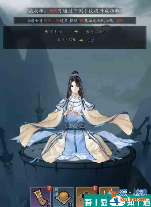 以仙之名境界  以仙之名境界劃分方法？