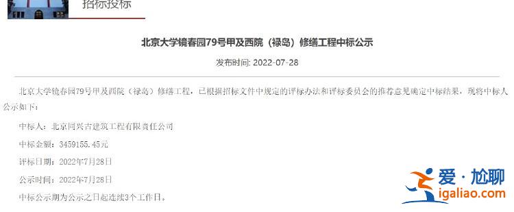 河南大學(xué)失火 涉事公司及校方稱當(dāng)晚禮堂沒有施工人員？