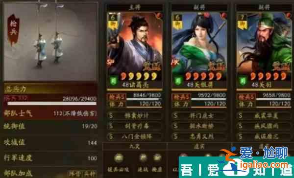 三國志戰(zhàn)略版疾風(fēng)驟雨父女槍用法 具體介紹？