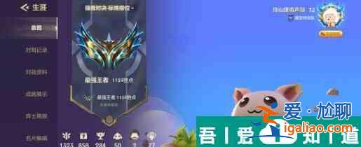 金鏟鏟之戰(zhàn)二級(jí)頭凱南陣容怎么玩 二級(jí)頭凱南陣容玩法介紹？