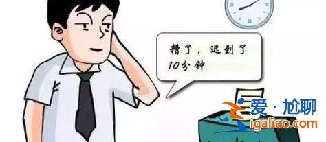 員工一年因遲到被扣20萬工資合理嗎，法院判決公司反還[法院判決]？