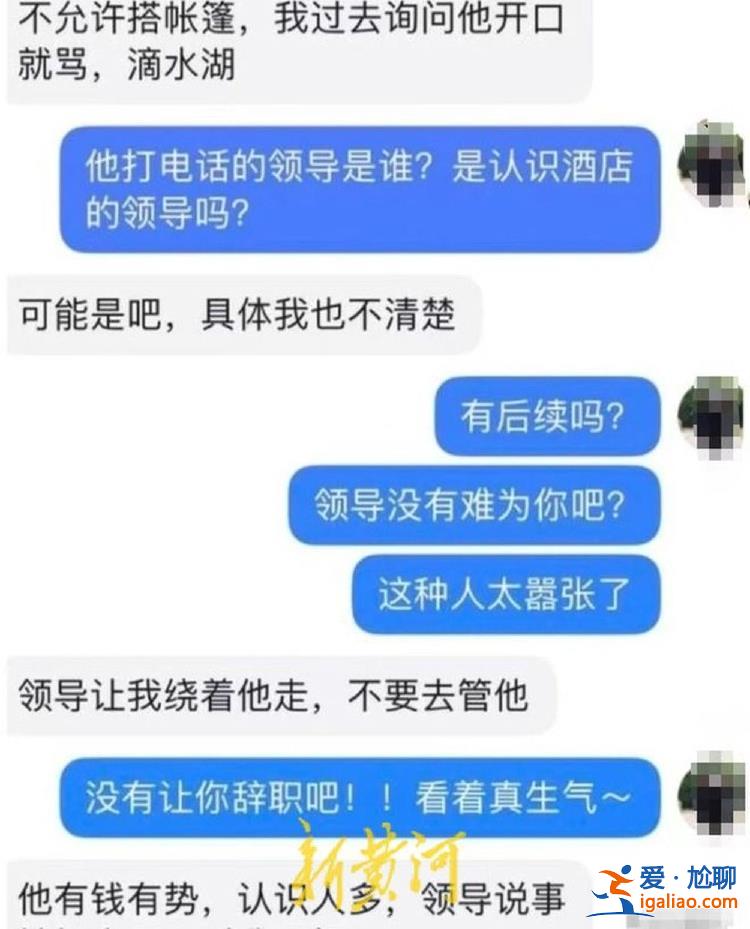 看你這飯碗能不能保住？