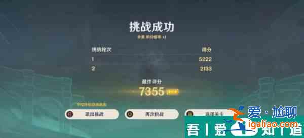 原神凜冽嚴(yán)寒的掠影怎么打 念銳意旋步舞第三天滿分攻略？